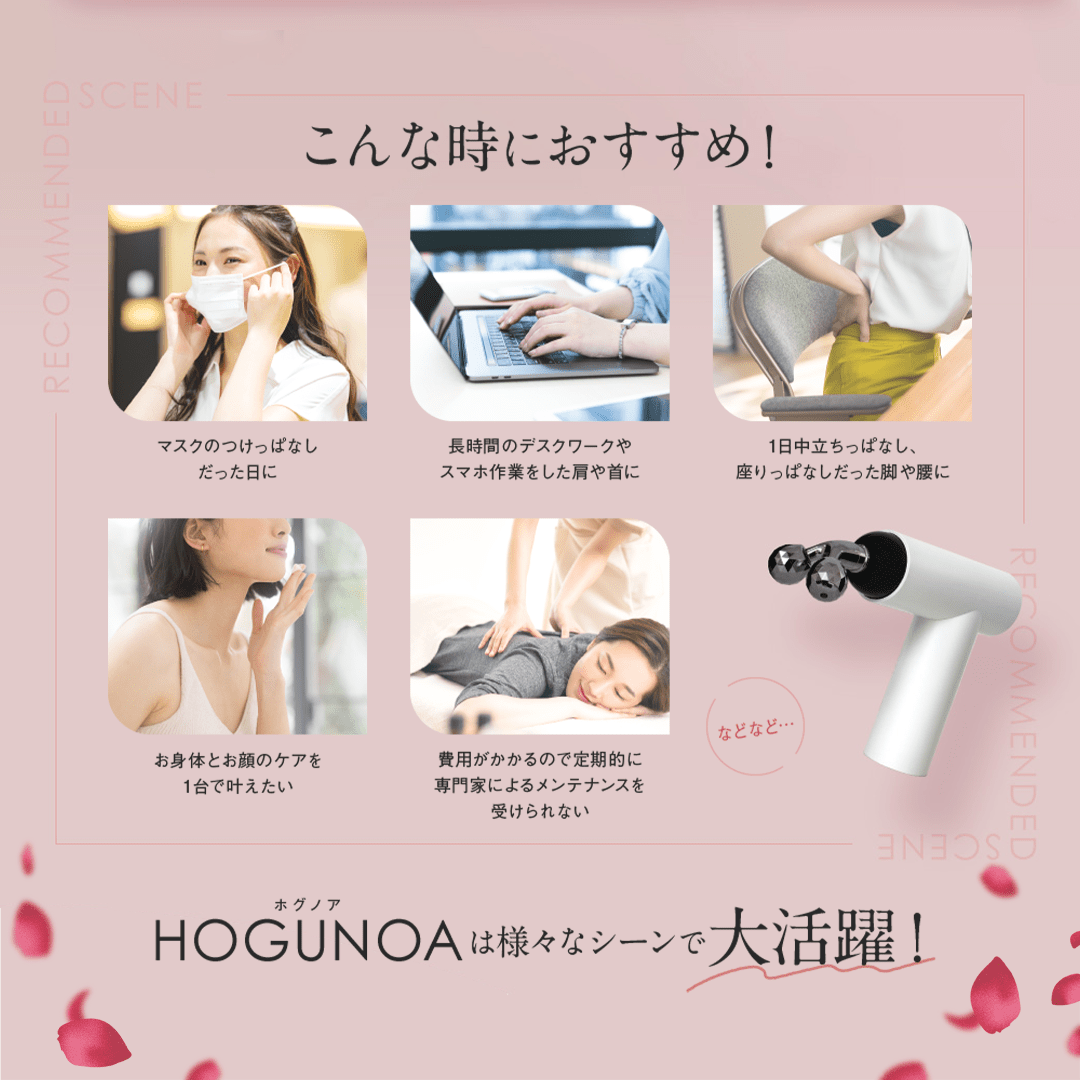 筋膜ローラーリリースガン HOGUNOA (ホグノア)