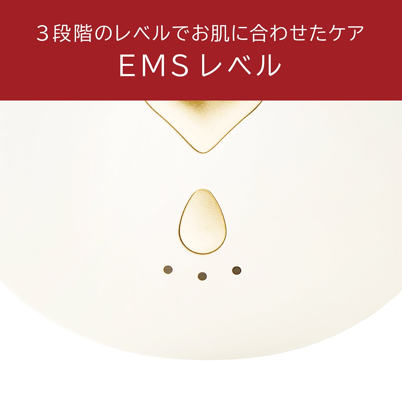 <small>Enage</small><br>Facial EMS Beauty Device