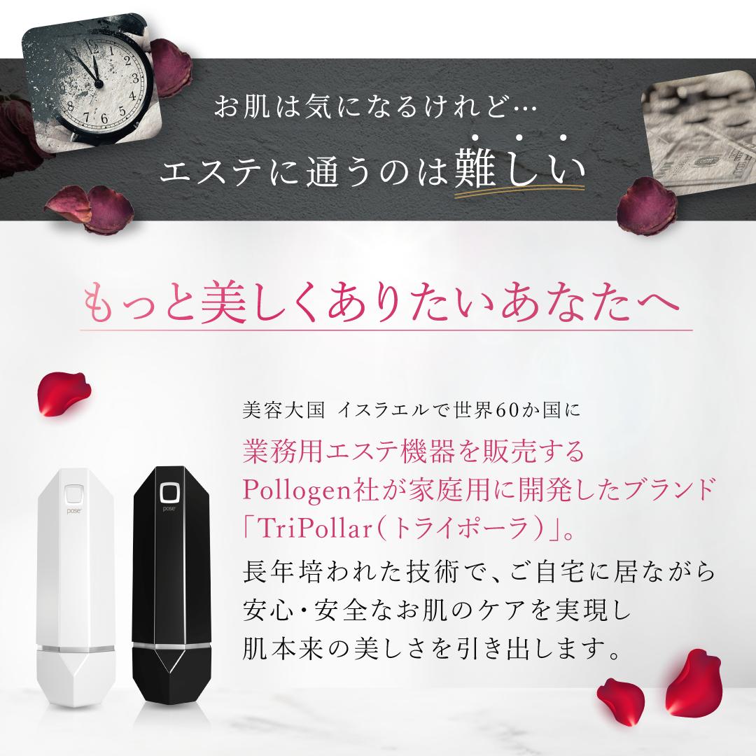 <small>トライポーラ式RFボディケア美顔器</small><br>【訳あり品】pose ポーズ シリーズ