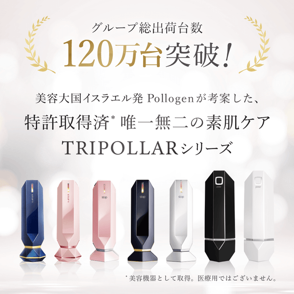 美品【TriPollar pose】 痩身 トライポーラ ポーズ 美容機器