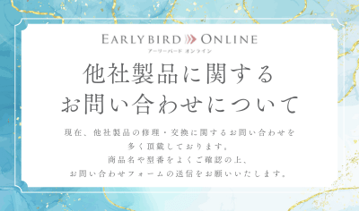 他社製品の修理・交換に関するお問い合わせについて