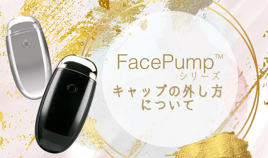 新商品LifToneついにデビュー！ – アーリーバード オンライン