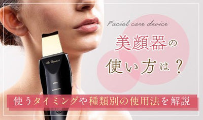 シミ取り美顔器 美顔器 ピコレーザー ほくろそばかす除去 シミ 斑 青色レーザー 赤色