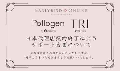 Pollogen社との日本代理店契約終了に伴うサポート変更について