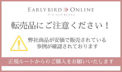 転売品にご注意ください！