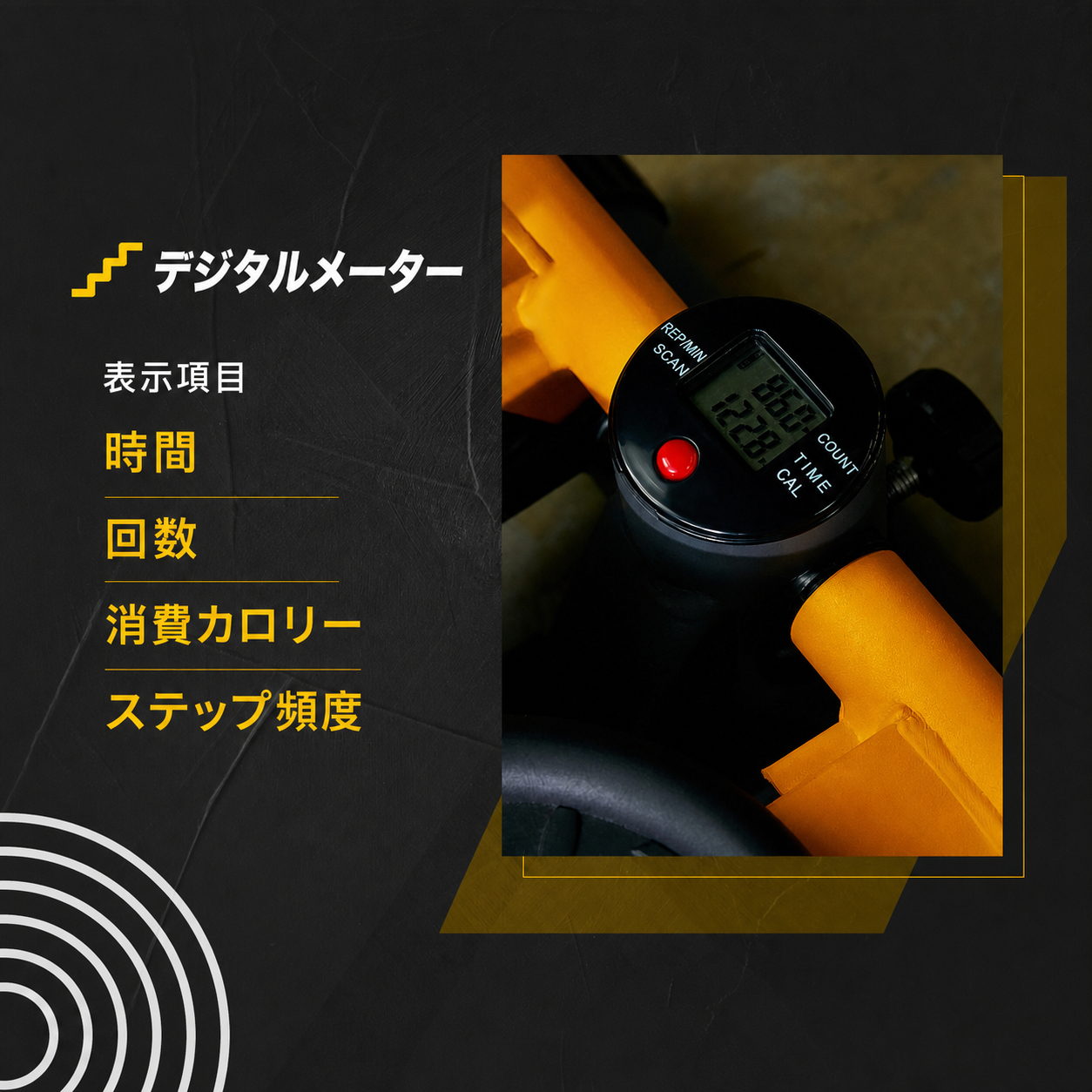 EnerGym LIFT デジタルメーター 表示項目