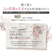 全方位美容儀LifTone (測試用)