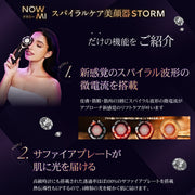 NOWMI LAB 螺旋護理美容儀STORM