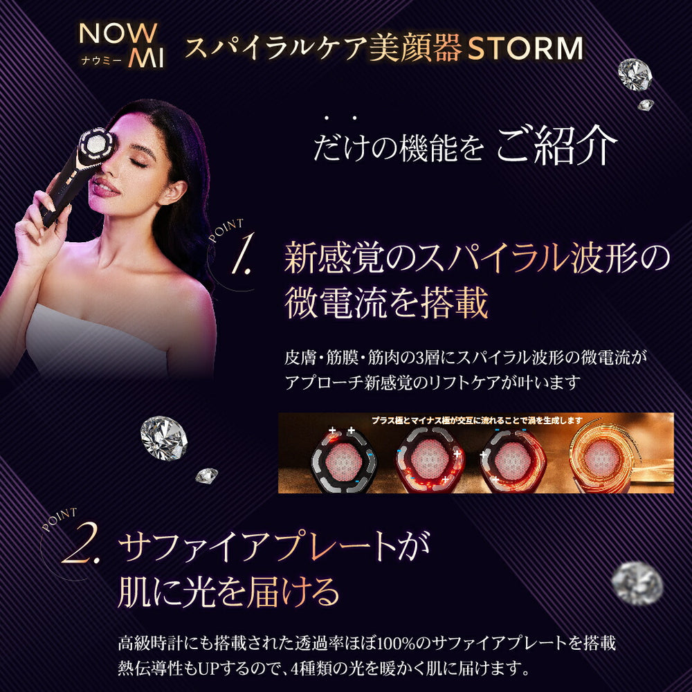 ホワイト美顔器 スパイラルデザイン 楽天市場】スパイラルケア美顔器 STORM 専用充電スタンド