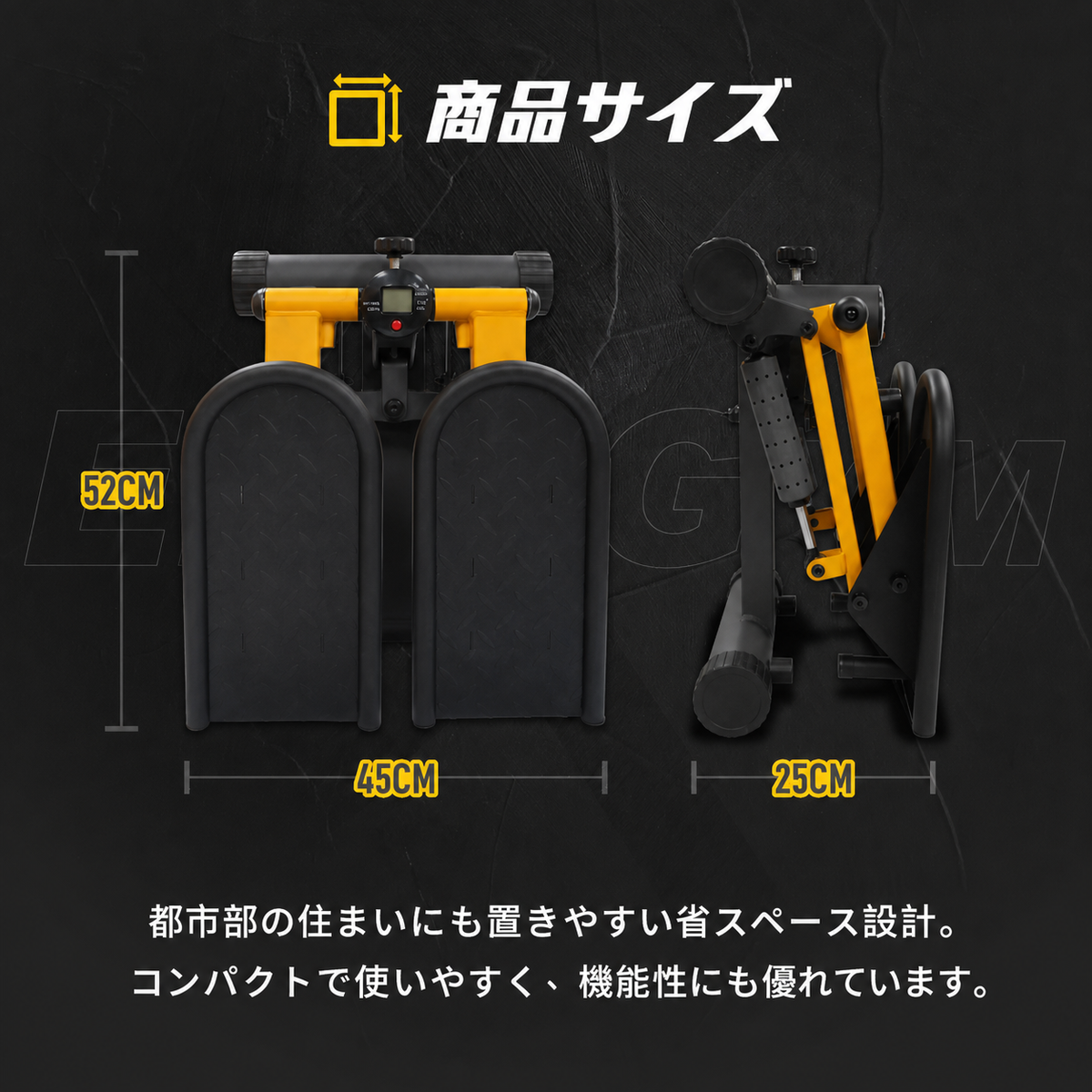 EnerGym LIFT 商品サイズ