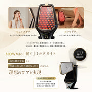 熱光護理美容儀 NOWMI LAB Milk Light PIR 360