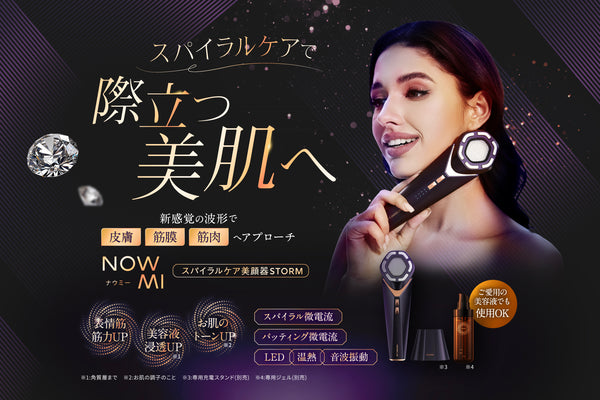 家庭用美顔器ブランド通販 – アーリーバード オンライン