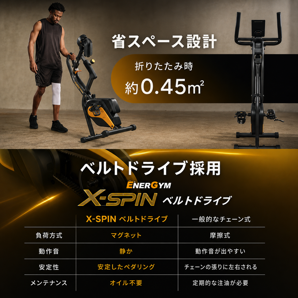 Energym X-SPIN 可折疊飛輪健身車