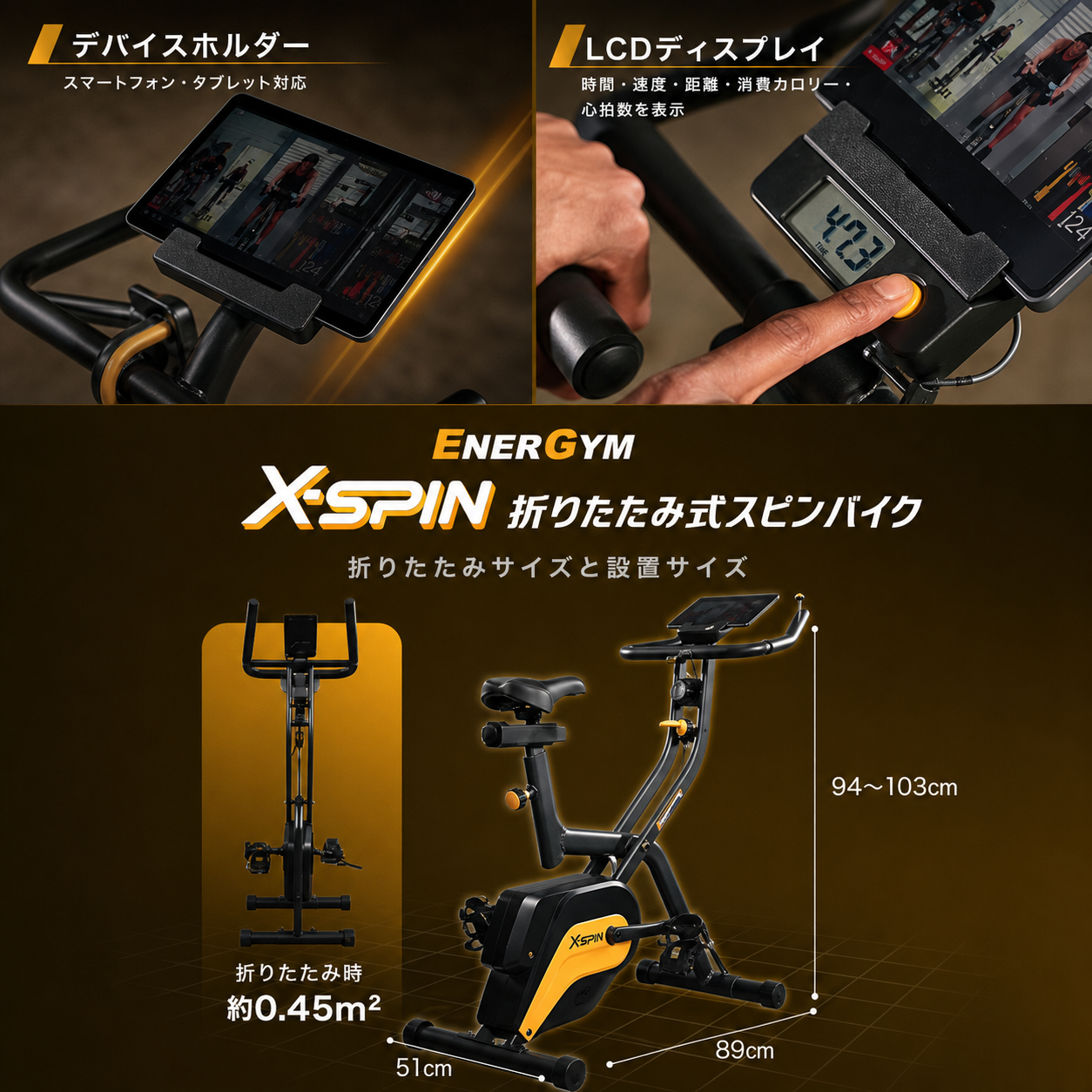 Energym X-SPIN 可折疊飛輪健身車