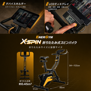 Energym X-SPIN 可折疊飛輪健身車