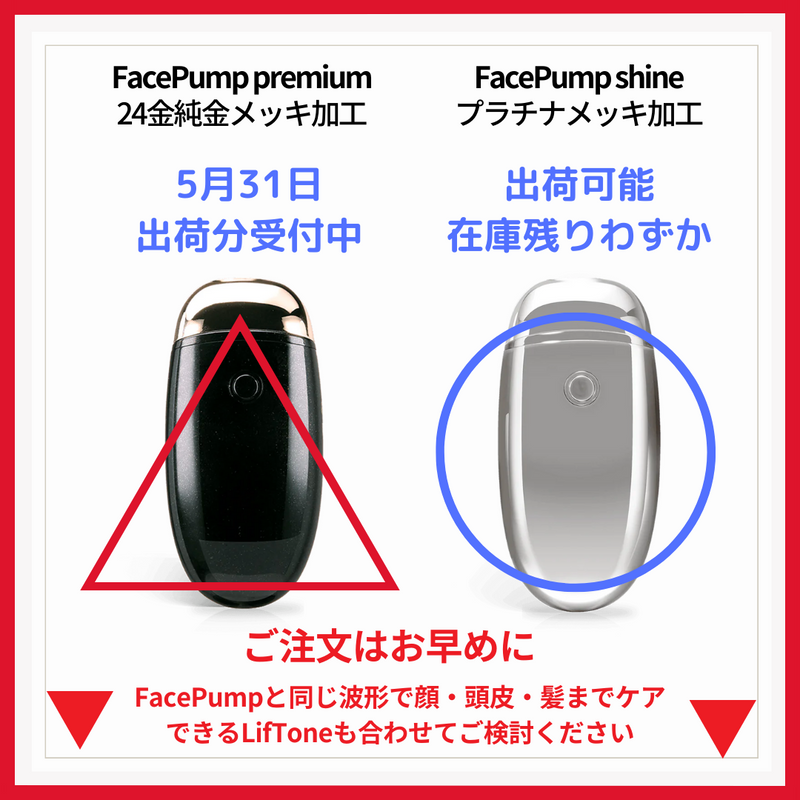 [値下げ]EMS複合美顔器 FacePumpシリーズ♡