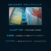Silk'n ToothWave RF電動牙刷