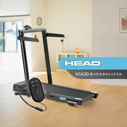HEAD H1430P 折疊式跑步機