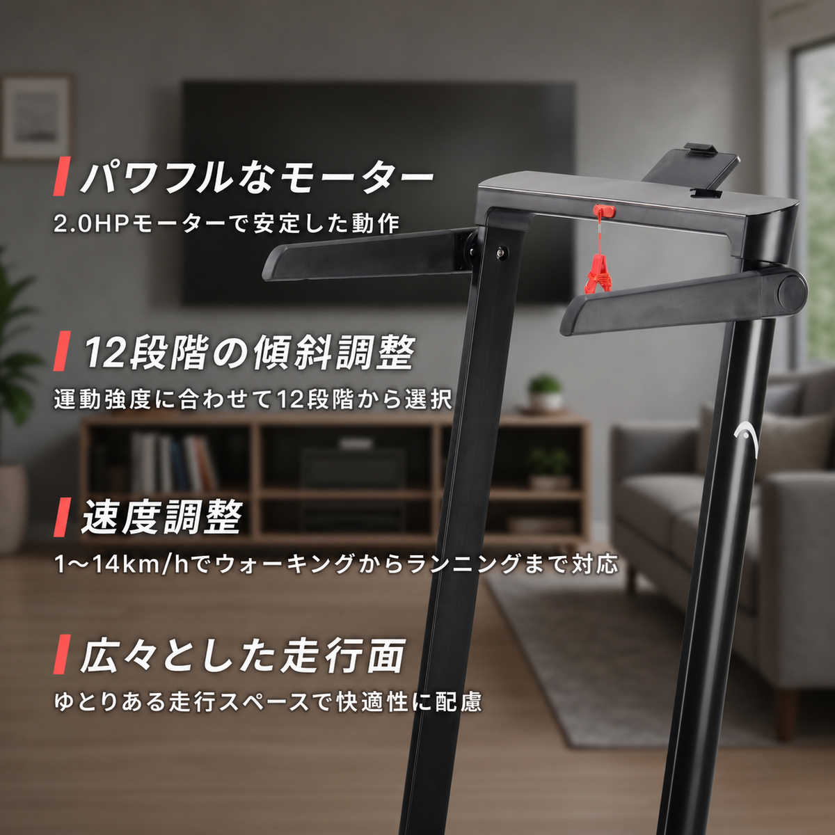 HEAD H1430P 折疊式跑步機