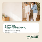 JET STEP 折疊式助行器