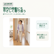 JET STEP 伸縮手杖
