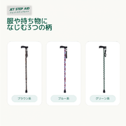 JET STEP 伸縮手杖