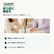 JET STEP 伸縮手杖