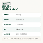 JET STEP 伸縮手杖