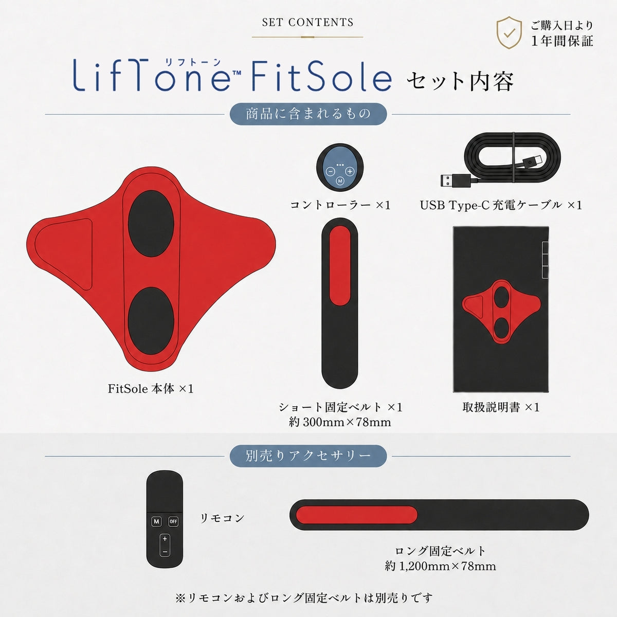 LifTone FitSole