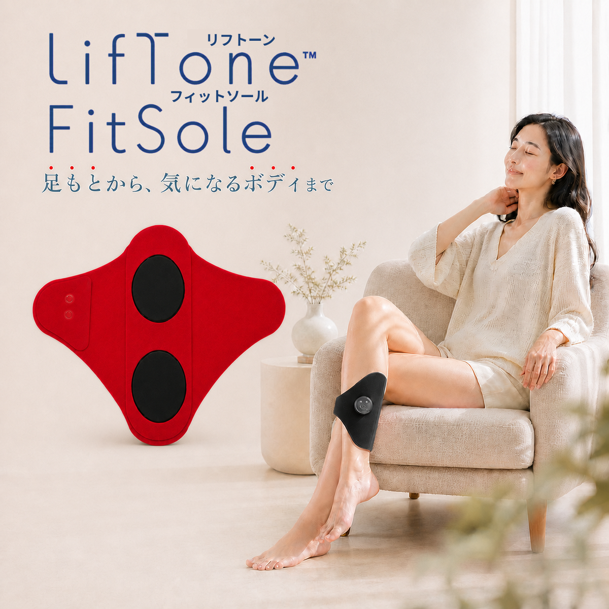 LifTone FitSole