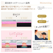 全方位美容儀LifTone (測試用)
