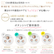 全方位美容儀LifTone (測試用)