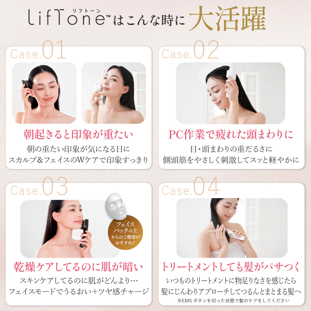 全方位美容儀LifTone (測試用)