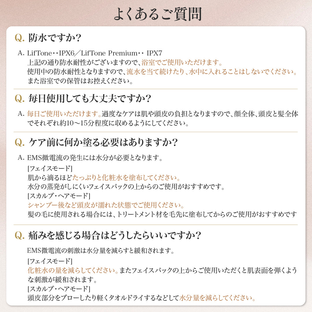 全方位美容儀LifTone (測試用)