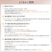 全方位美容儀LifTone (測試用)