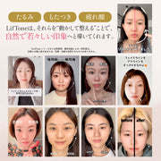 全方位美容儀LifTone (測試用)
