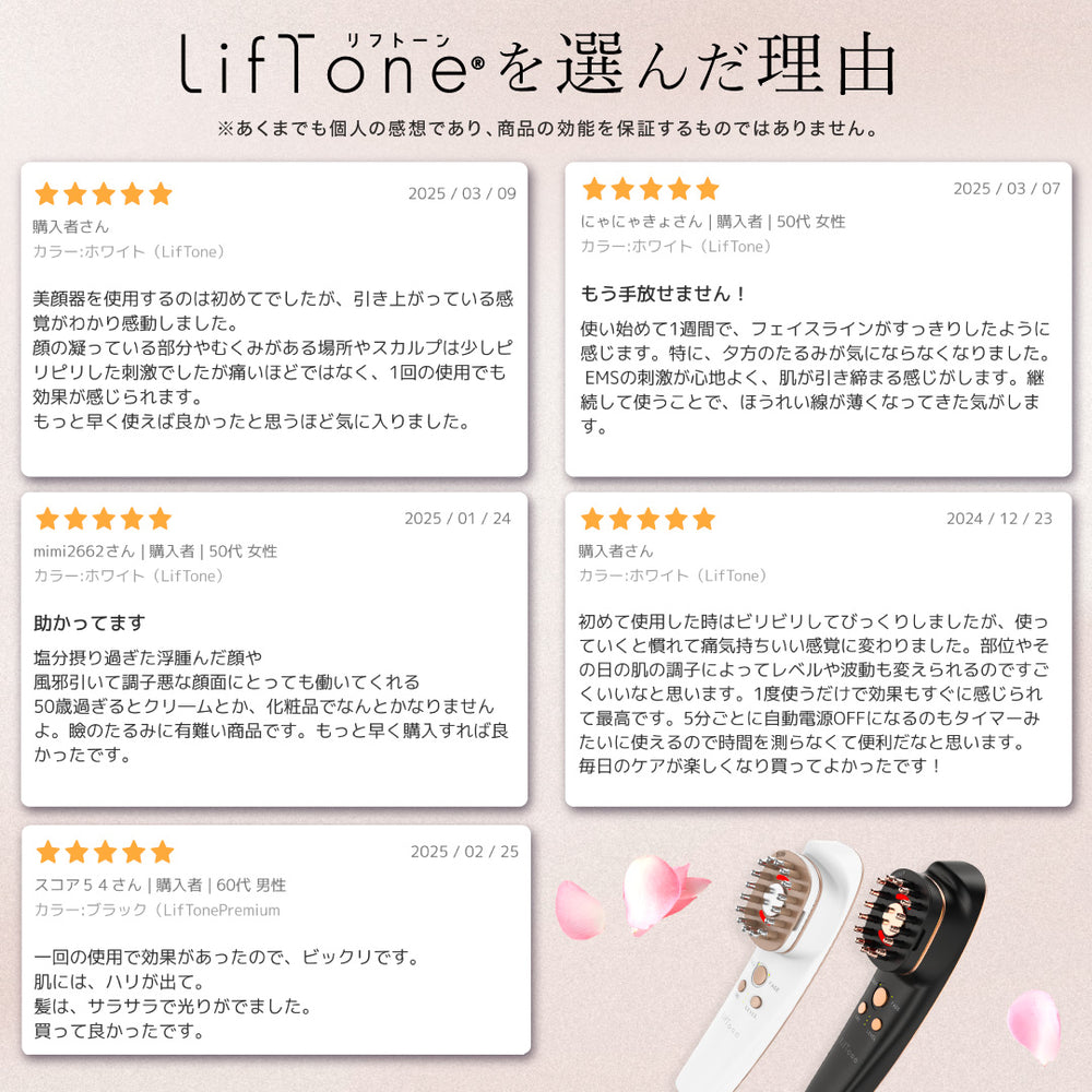 【即購入OK 】　【期間限定さらに値下げ】　美顔器　リフトーン 即購入OK 】 【期間限定さらに値下げ】 美顔器 リフトーン 楽天市場