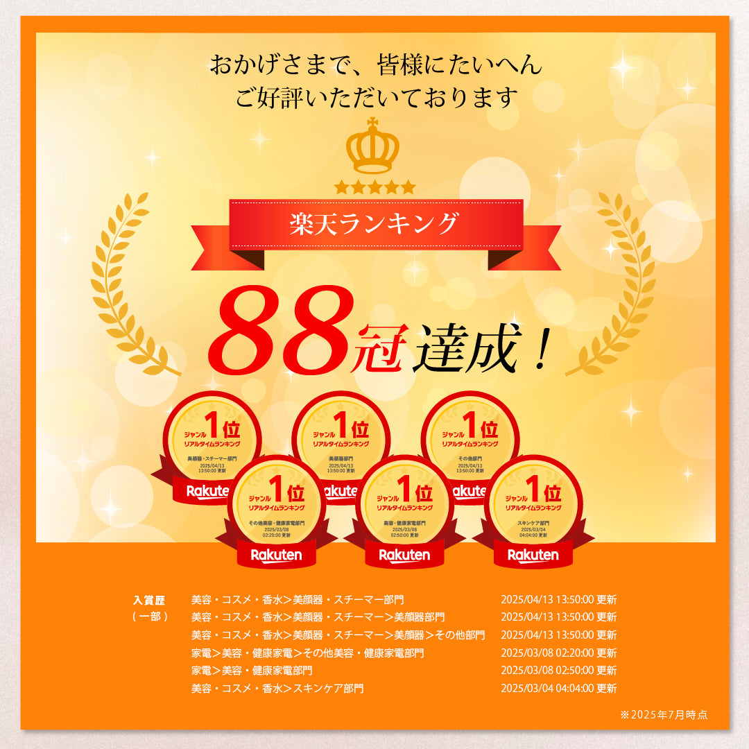 全方位美容儀LifTone (測試用)