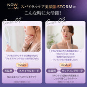 NOWMI LAB 螺旋護理美容儀STORM
