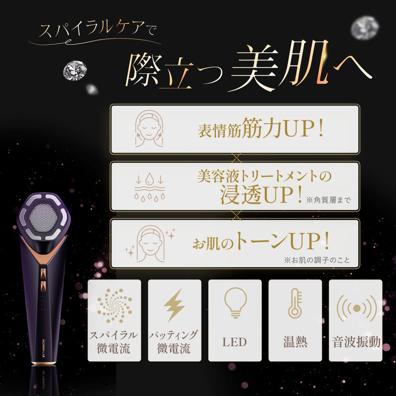 NOWMI LAB スパイラルケア美顔器STORM