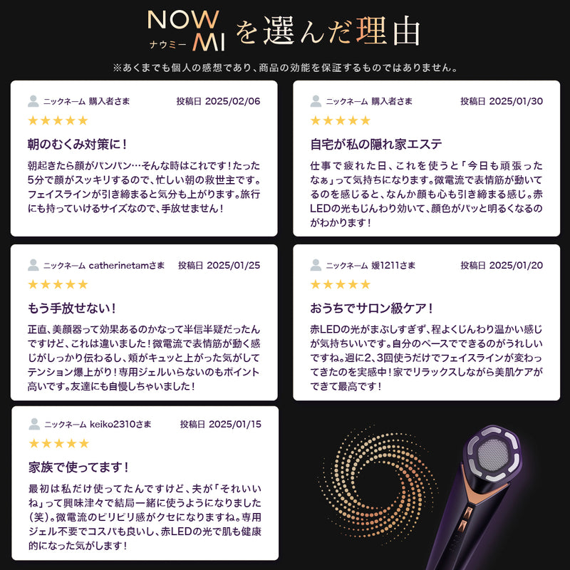 NOWMI LAB スパイラルケア美顔器STORM