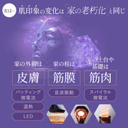NOWMI LAB 螺旋護理美容儀STORM