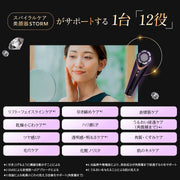 NOWMI LAB 螺旋護理美容儀STORM