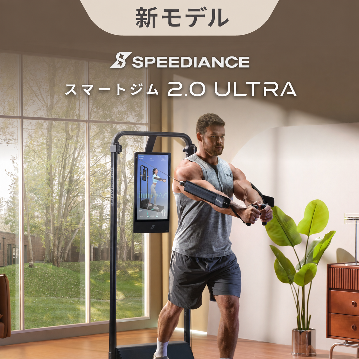 新モデルのトレーニングイメージ