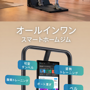 Speediance スマートホームジム 2.0 ULTRA