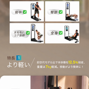 Speediance スマートホームジム 2.0 ULTRA