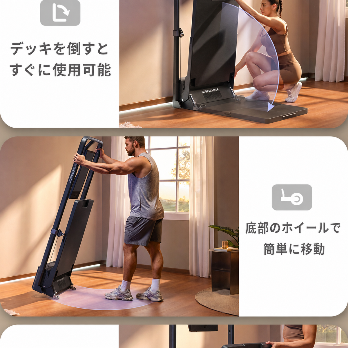 折りたたみと移動
