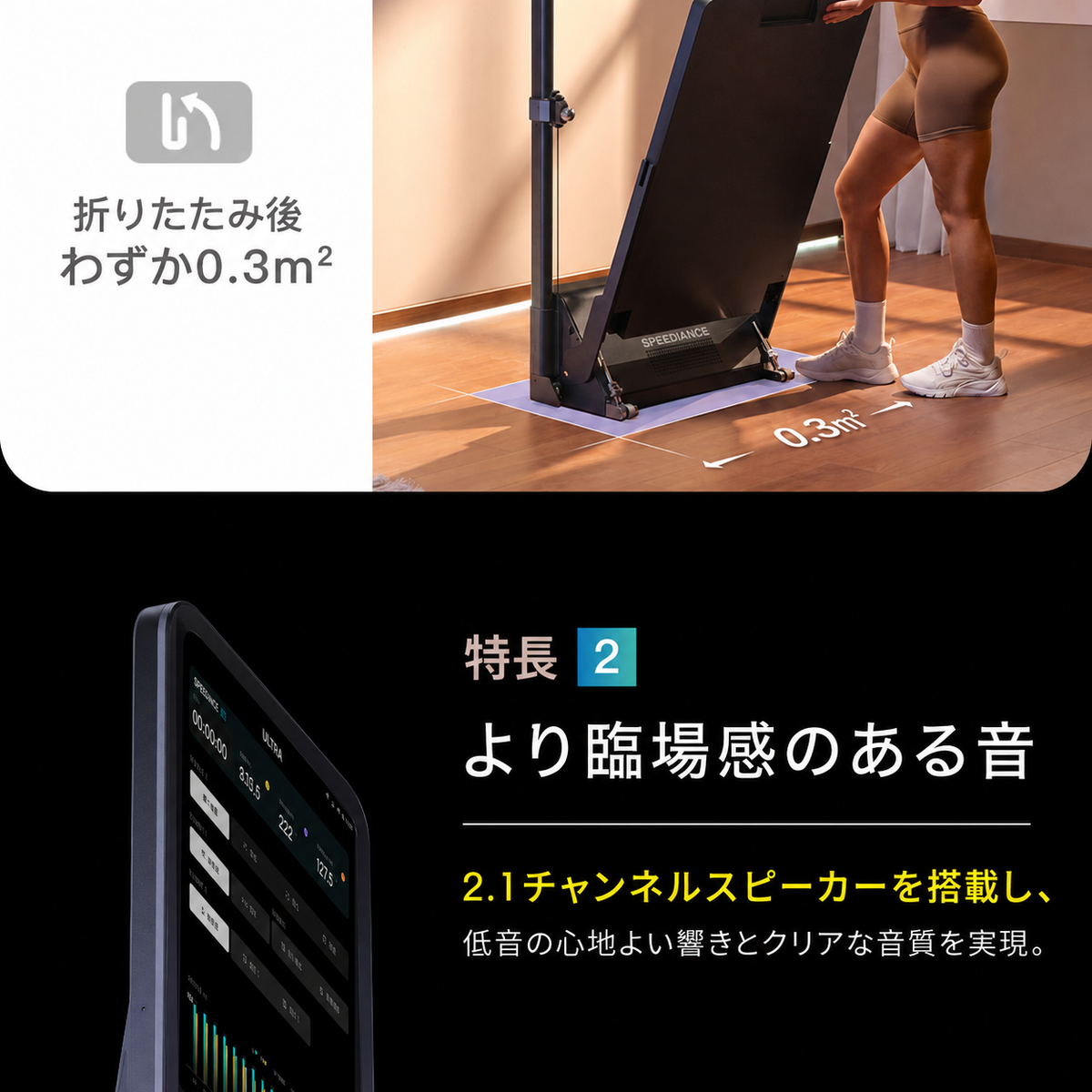 Speediance スマートホームジム 2.0 ULTRA