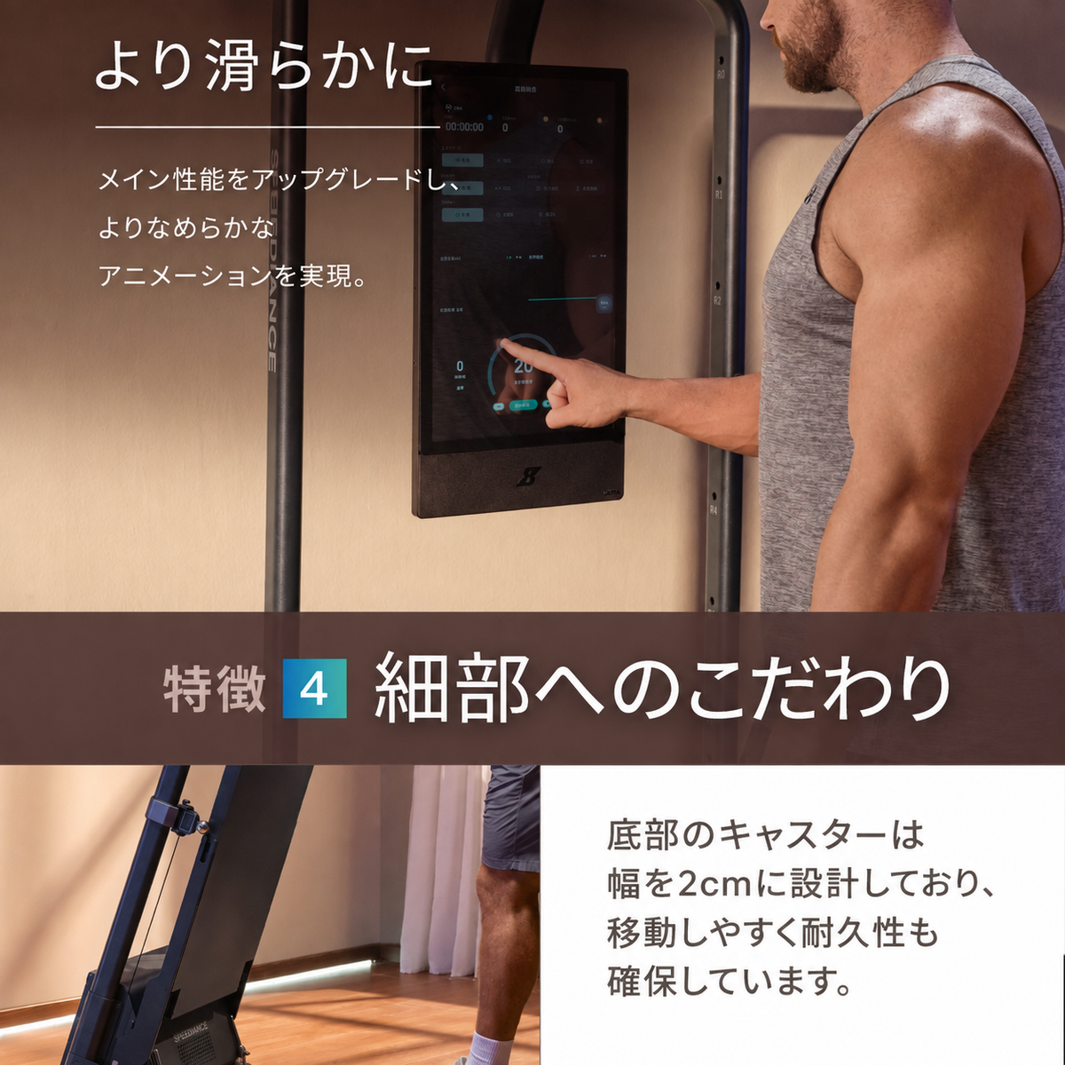 Speediance スマートホームジム 2.0 ULTRA