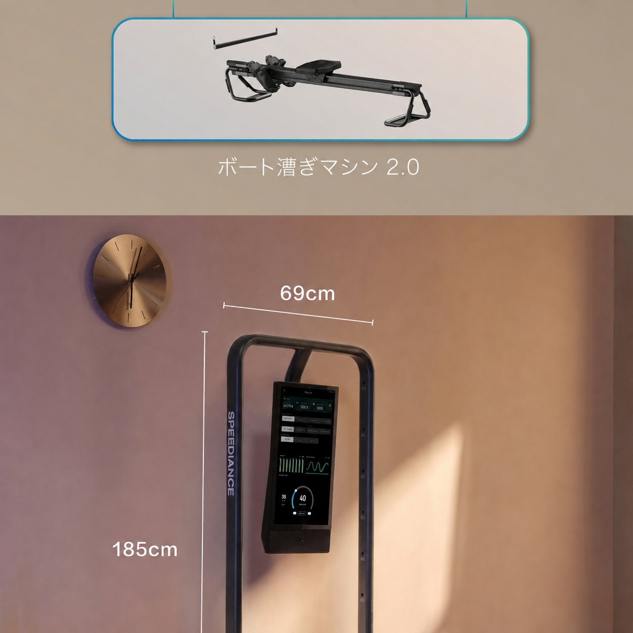 Speediance スマートホームジム 2.0 ULTRA